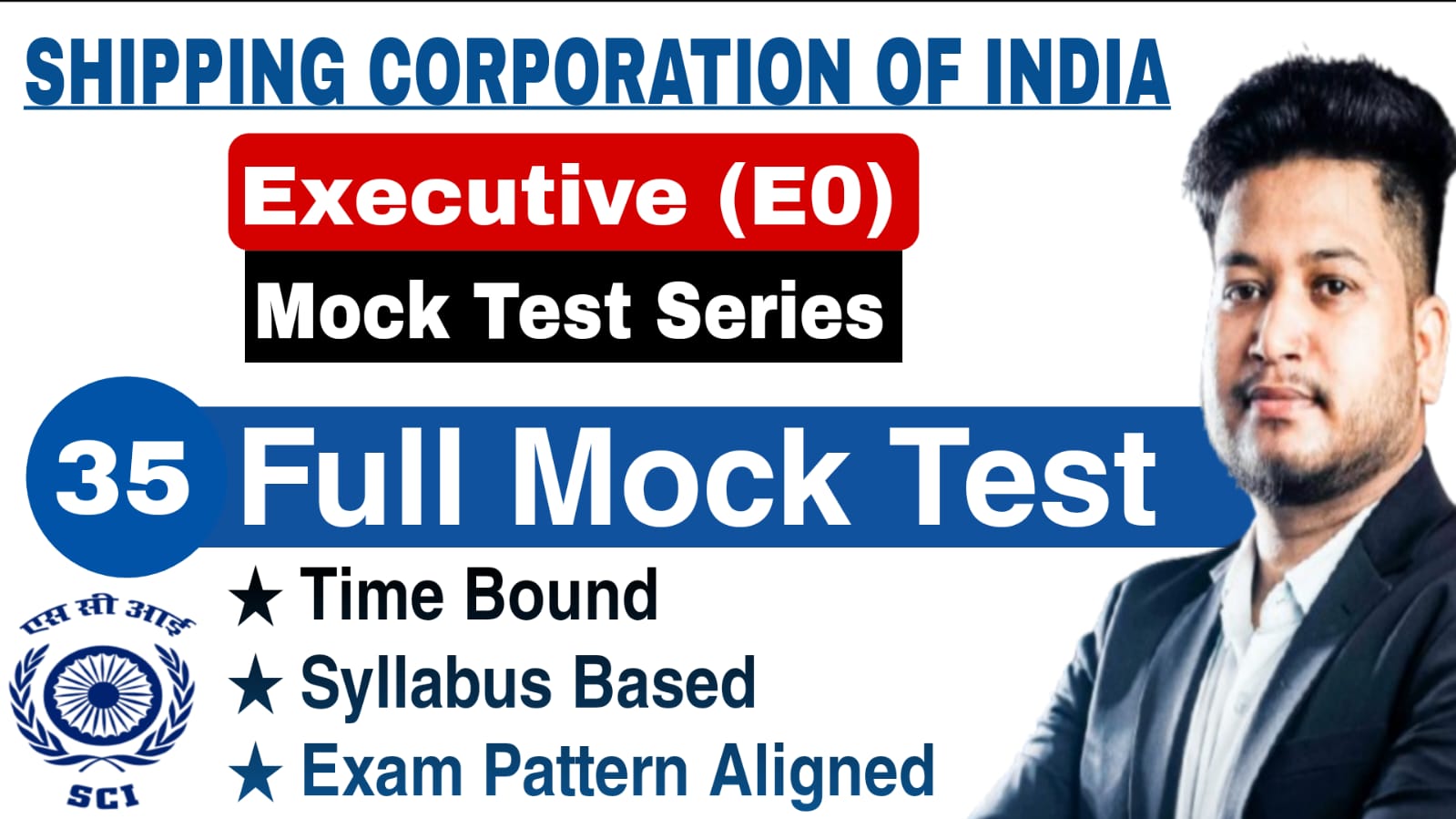 Shipping Corporation of India Ltd (SCI) Executive (Finance, HR, Mass Communication, Hindi) Mock Test Series 2025